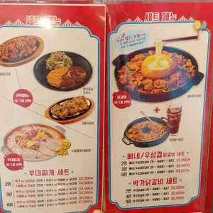 박가부대찌개 리뷰 사진