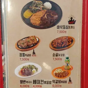 박가부대찌개 리뷰 사진