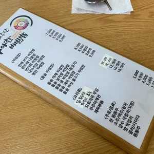 우아한 비빔밥 리뷰 사진