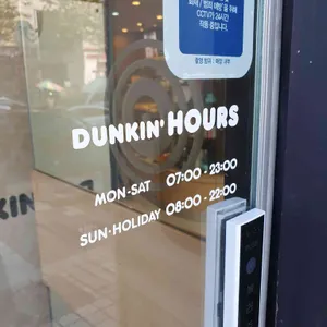 던킨 리뷰 사진