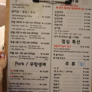 넘버원화로구이 리뷰 사진