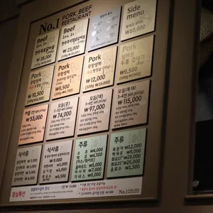 넘버원화로구이 리뷰 사진