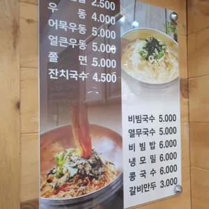 수유리우동집 리뷰 사진