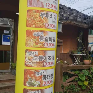 맛으로여는행복 리뷰 사진