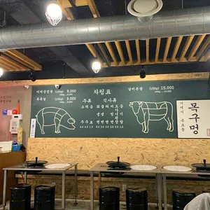 목구멍 리뷰 사진