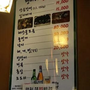 짱이네 산 곰장어 리뷰 사진