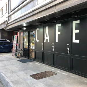 바질12 리뷰 사진