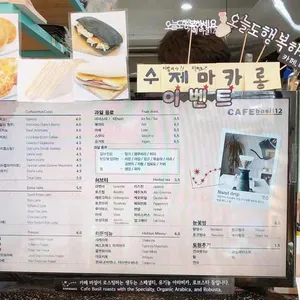 바질12 리뷰 사진