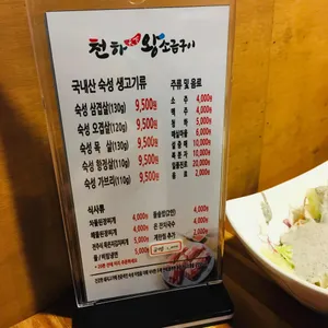 천하왕소금구이 리뷰 사진