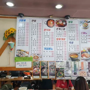 김밥나라 리뷰 사진