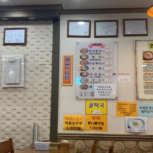 콩시루 리뷰 사진