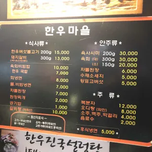 양평한우마을 리뷰 사진