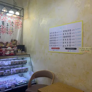 꽃피는초밥 리뷰 사진