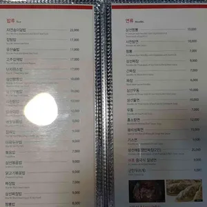 웅비성 리뷰 사진