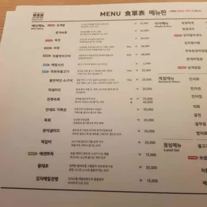 락희옥 리뷰 사진