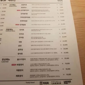 락희옥 리뷰 사진