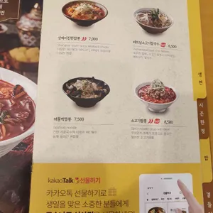 국수나무 리뷰 사진