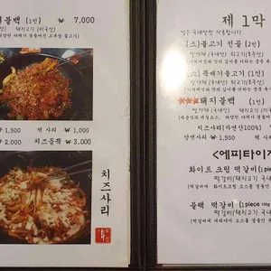 삼청화 리뷰 사진