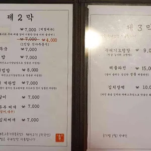 삼청화 리뷰 사진