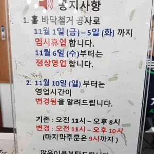 일영대추나무집 리뷰 사진