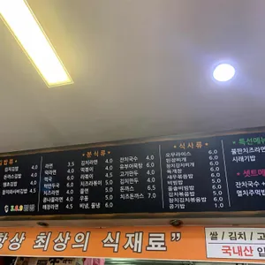 369 김밥 리뷰 사진