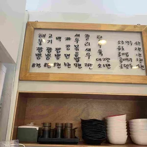 짬뽕시간 리뷰 사진