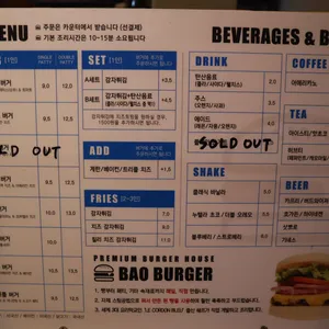 바오버거 리뷰 사진