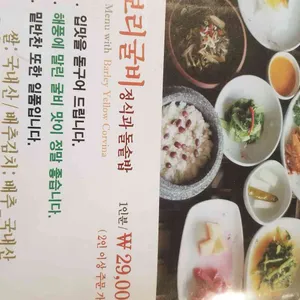 한국관 리뷰 사진