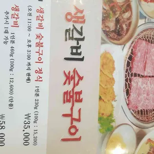 한국관 리뷰 사진