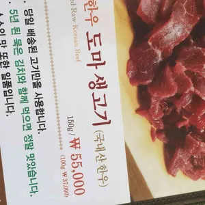 한국관 리뷰 사진