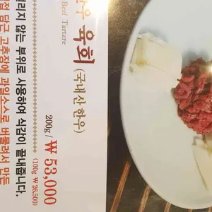 한국관 리뷰 사진