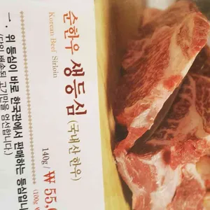 한국관 리뷰 사진