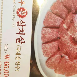 한국관 리뷰 사진