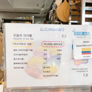 바질12 리뷰 사진