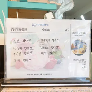 바질12 리뷰 사진