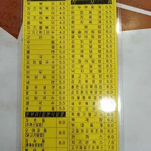 김밥천국 리뷰 사진