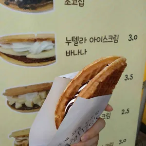 와플스 리뷰 사진