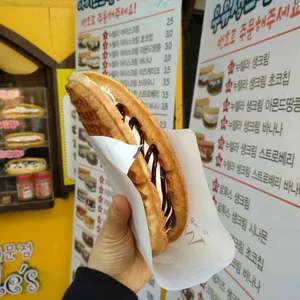 와플스 리뷰 사진