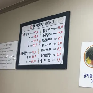 본가닭탕 리뷰 사진