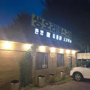 시굴집 리뷰 사진