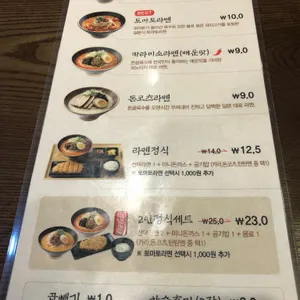 히노아지 리뷰 사진