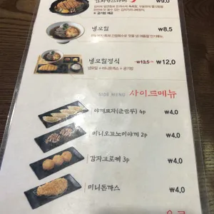 히노아지 리뷰 사진