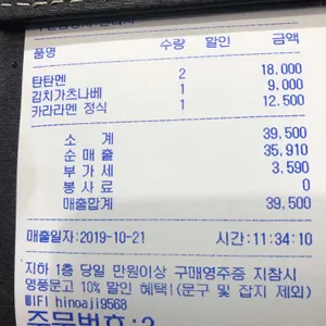 히노아지 리뷰 사진