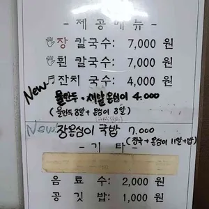 정든식당 리뷰 사진