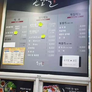 온고을 콩나물국밥 리뷰 사진