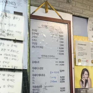 남원추어탕 리뷰 사진