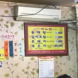 우정식당 리뷰 사진