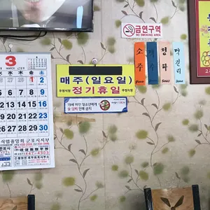 우정식당 리뷰 사진