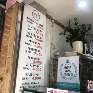 정성만두 리뷰 사진