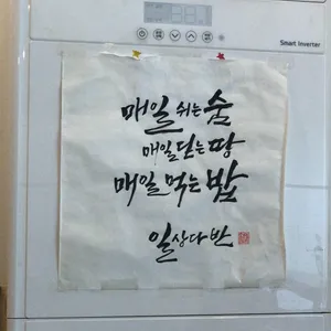 일상다반 리뷰 사진